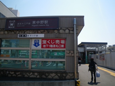 万歩計 首都圏の鉄道 都営 大江戸線H2102 新宿~練馬~光が丘 万歩計 首都圏の鉄道 都営 大江戸線H2102 新宿~練馬~光が丘